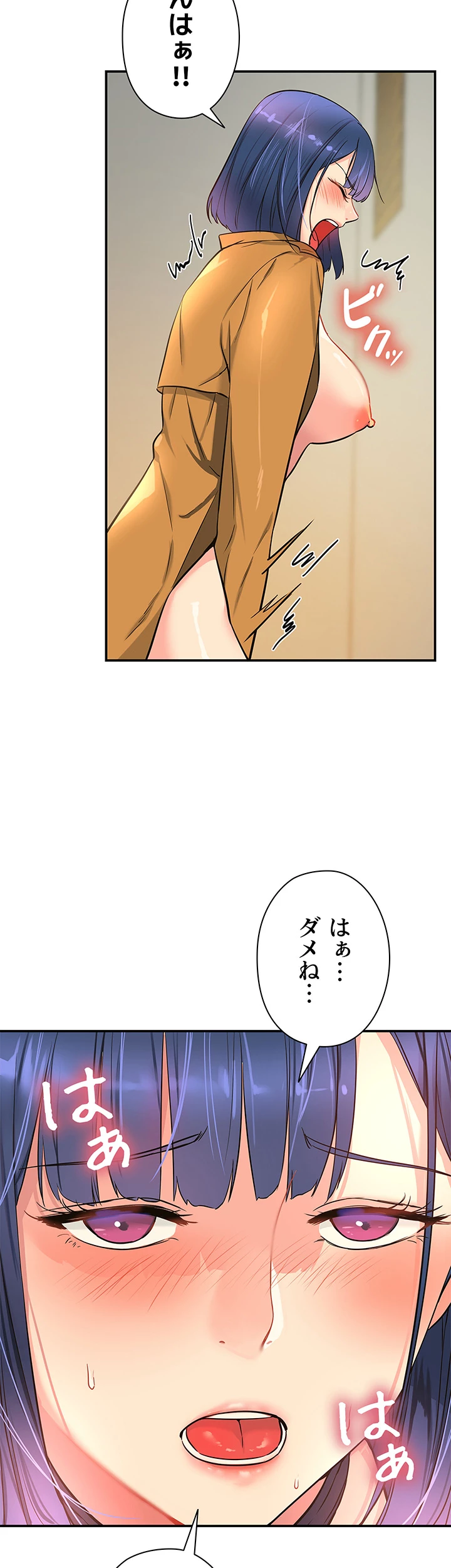 壁穴開いてます - Page 8